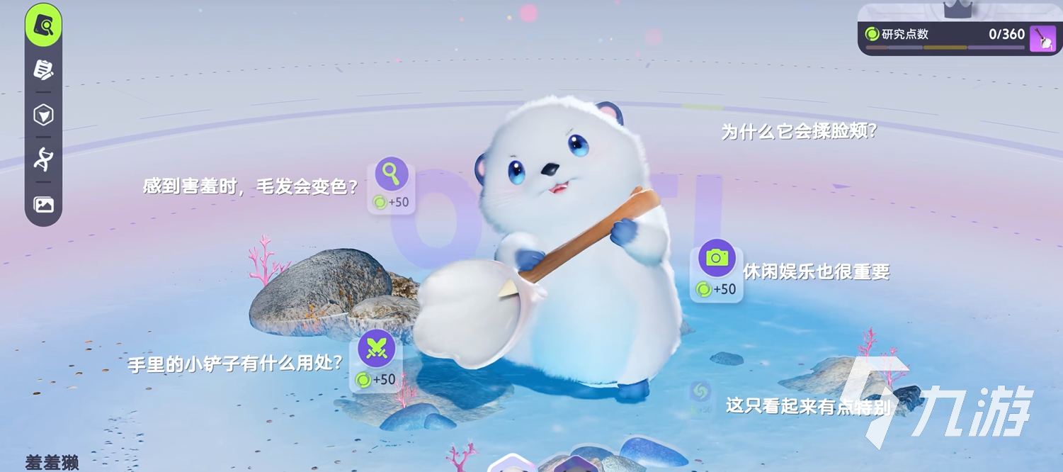伊莫羞羞獭怎么样 伊莫羞羞獭介绍