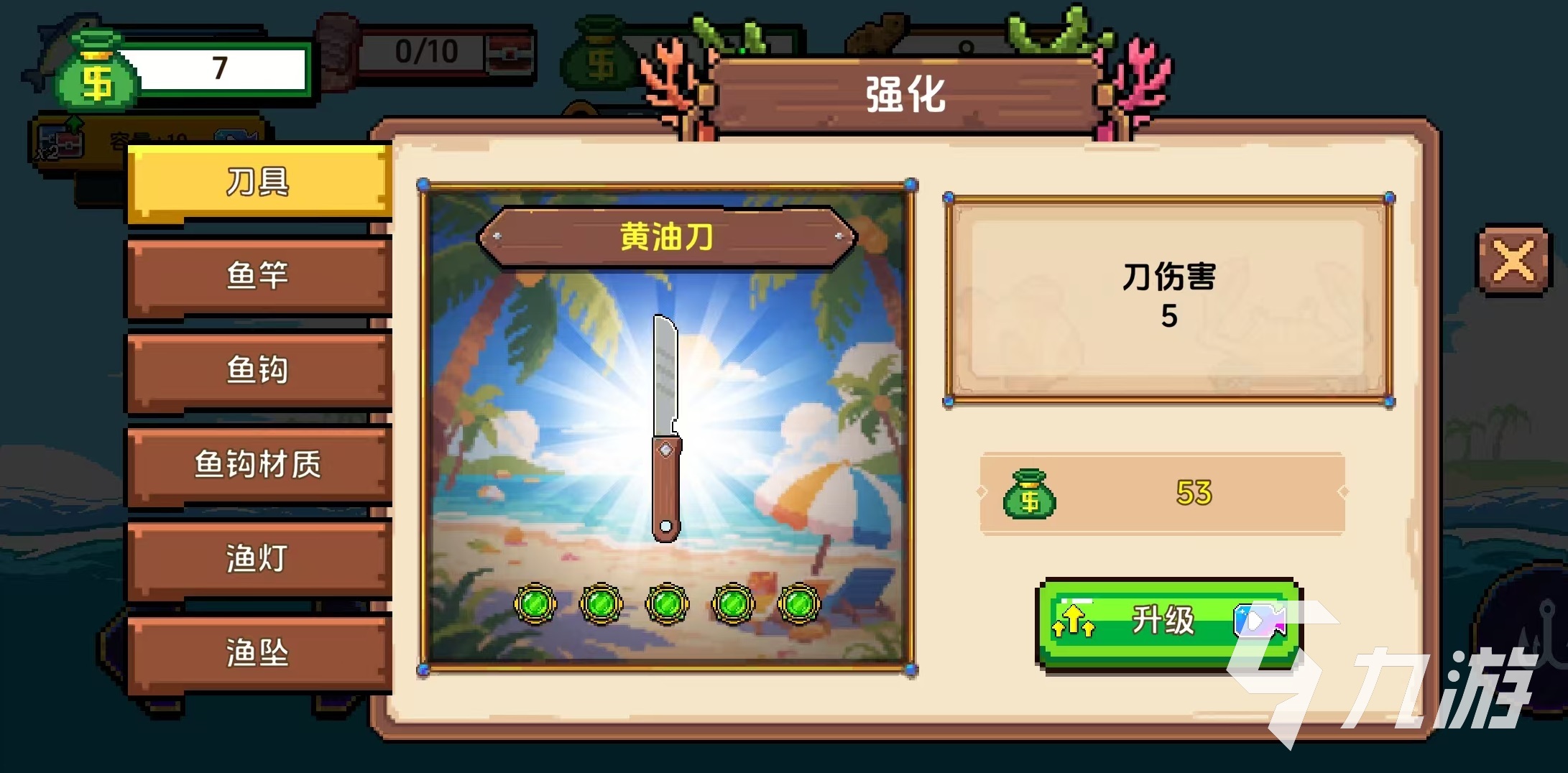 小人和小船工具怎么升級(jí) 小人和小船工具玩法介紹