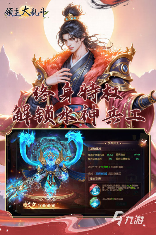 免費內(nèi)購的游戲怎么下載 2025受歡迎的免費內(nèi)購游戲排行榜