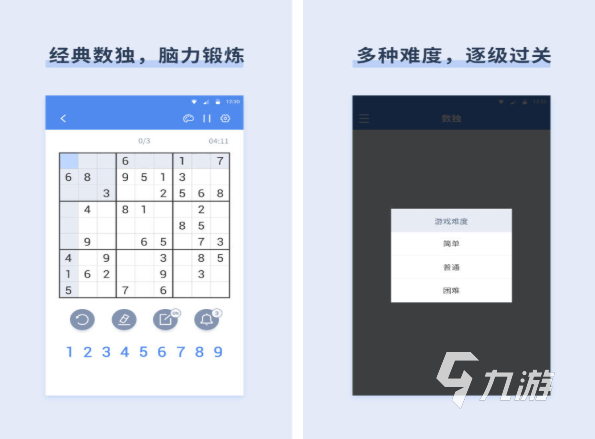 有趣的6x6的数独游戏 数独游戏合集推荐2025
