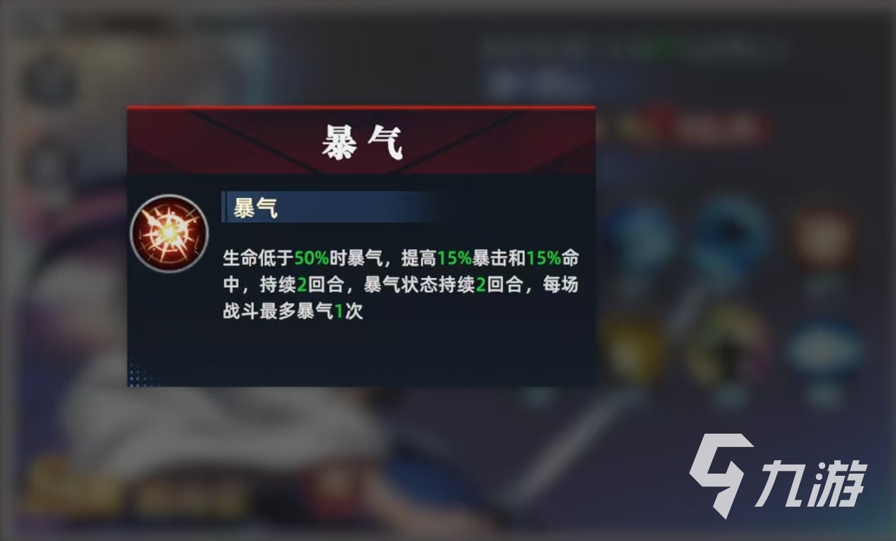 全明星觉醒橘右京怎么样 全明星觉醒橘右京技能效果和搭配介绍