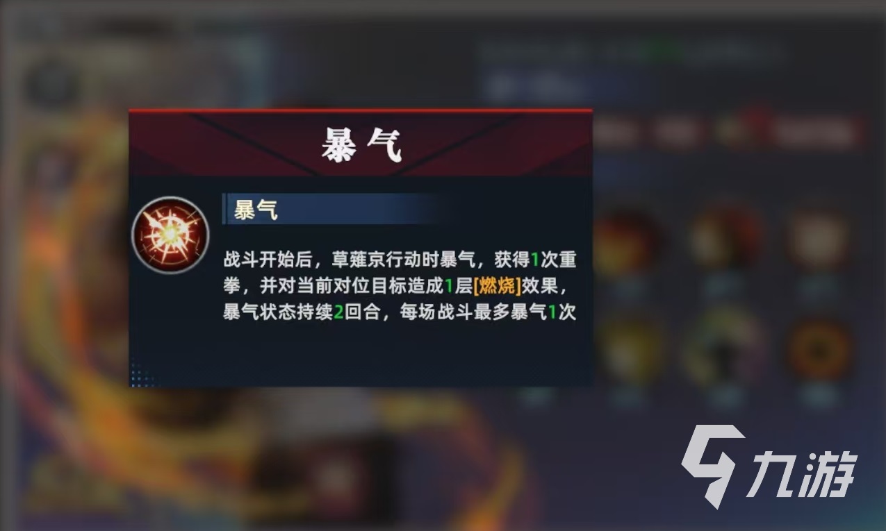 全明星觉醒草薙京怎么打 全明星觉醒草薙京玩法详解
