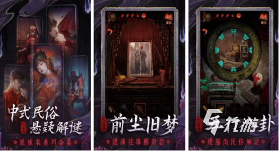 古風(fēng)懸疑解謎游戲有哪些2025有趣的古風(fēng)懸疑解謎手游盤點