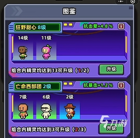 小魚(yú)快跑升級(jí)攻略分享 小魚(yú)快跑怎么升級(jí)快
