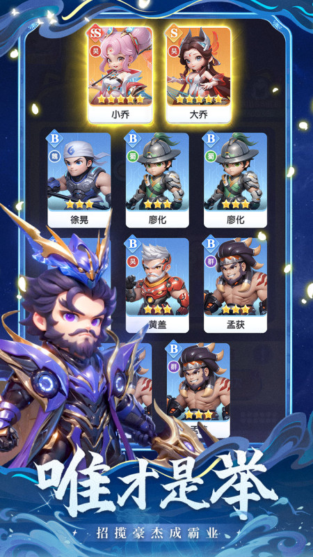 閃將三國截圖