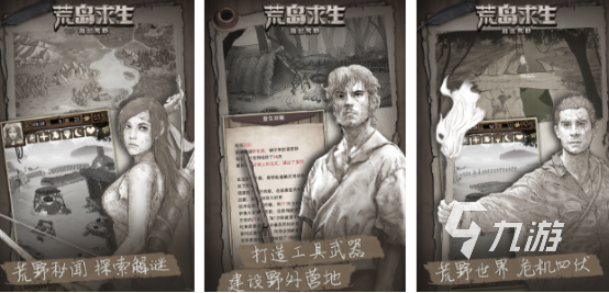 有一个黑白的生存天数的游戏叫什么2025有趣的生存手游排名