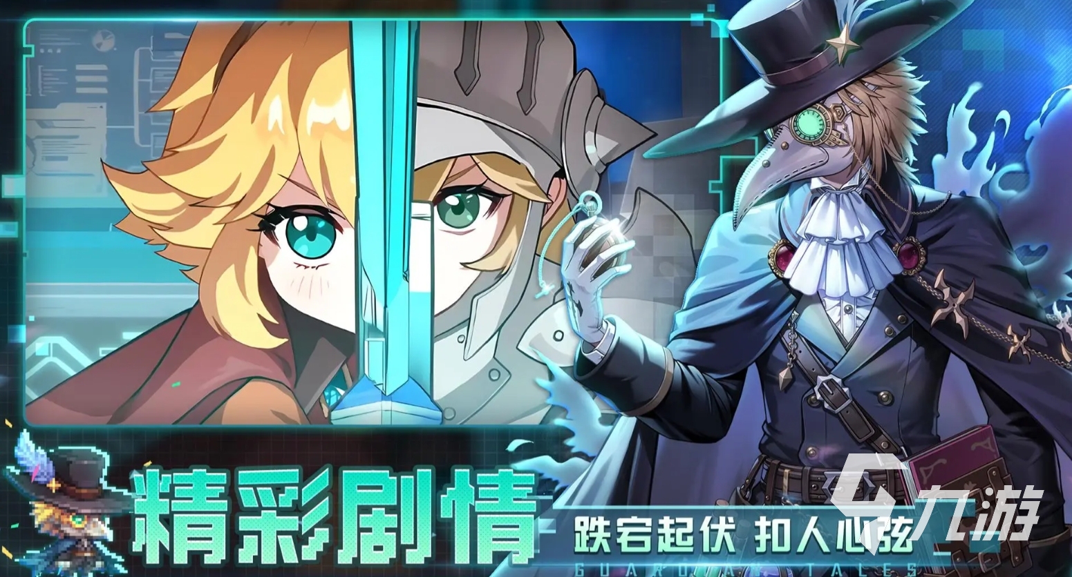 流行的騎士冒險游戲盤點 2025好玩的騎士冒險手游推薦