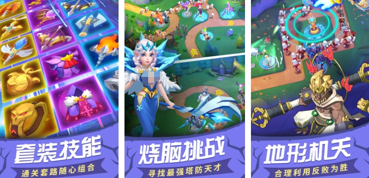 热门的塔防游戏推荐 2025好玩的塔防游戏推荐合集截图