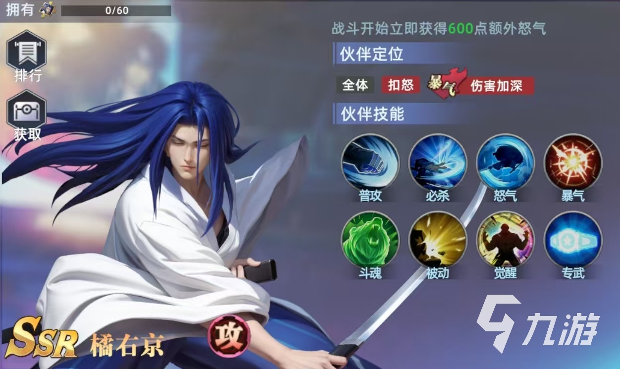 全明星觉醒橘右京怎么样 全明星觉醒橘右京技能效果和搭配介绍