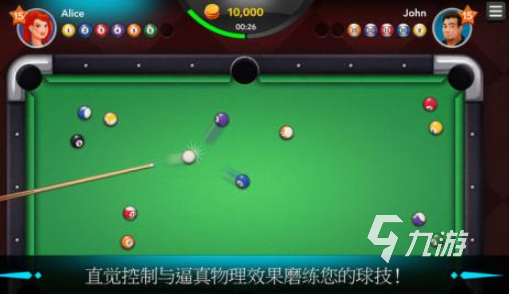下载台球游戏有哪些 2025好玩的台球游戏排行榜