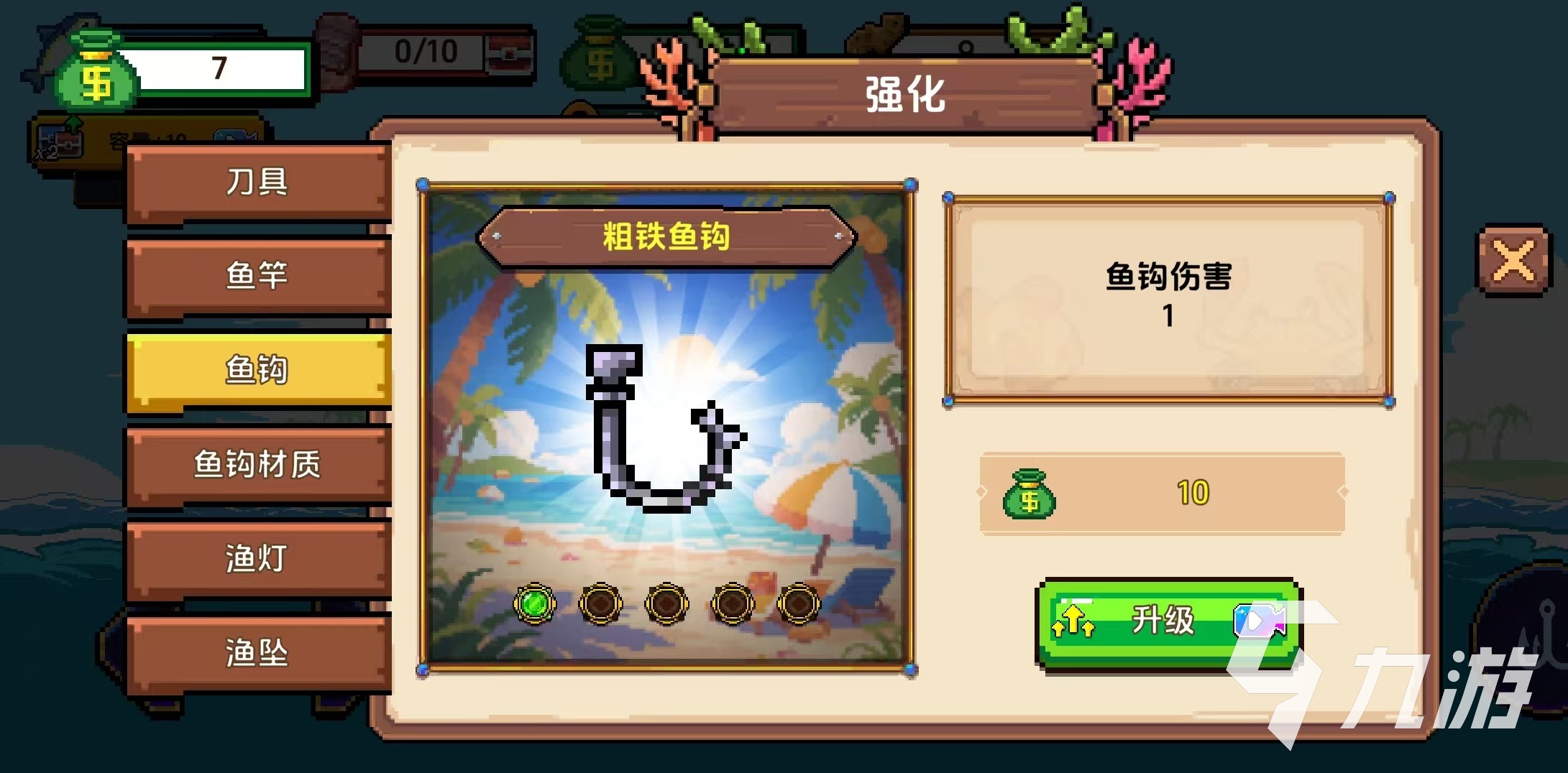 小人和小船工具怎么升級(jí) 小人和小船工具玩法介紹