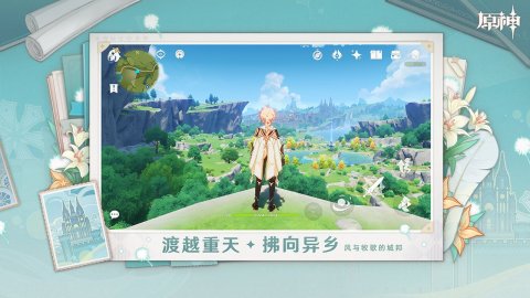 云原神截图4