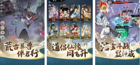 山海经3d手游下载哪些2025有趣的山海经手游合集
