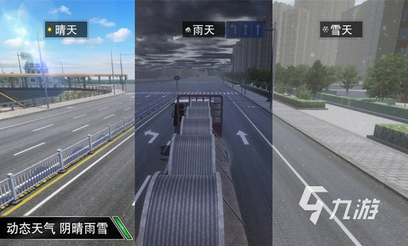 環(huán)球卡車模擬器游戲下載 2025流行的卡車游戲排行榜