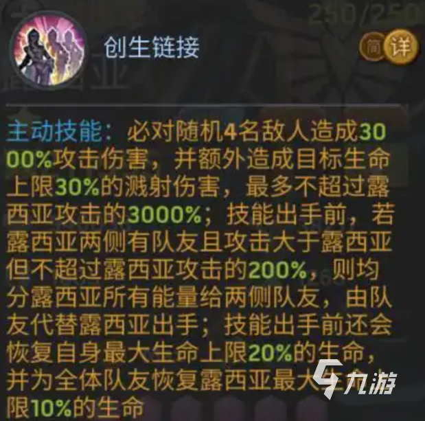 明日地平線露西亞怎么樣 明日地平線露西亞強度分析