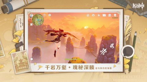 云原神截图3