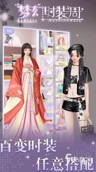 换装手机游戏有什么介绍2025 优质的换装手机游戏分享