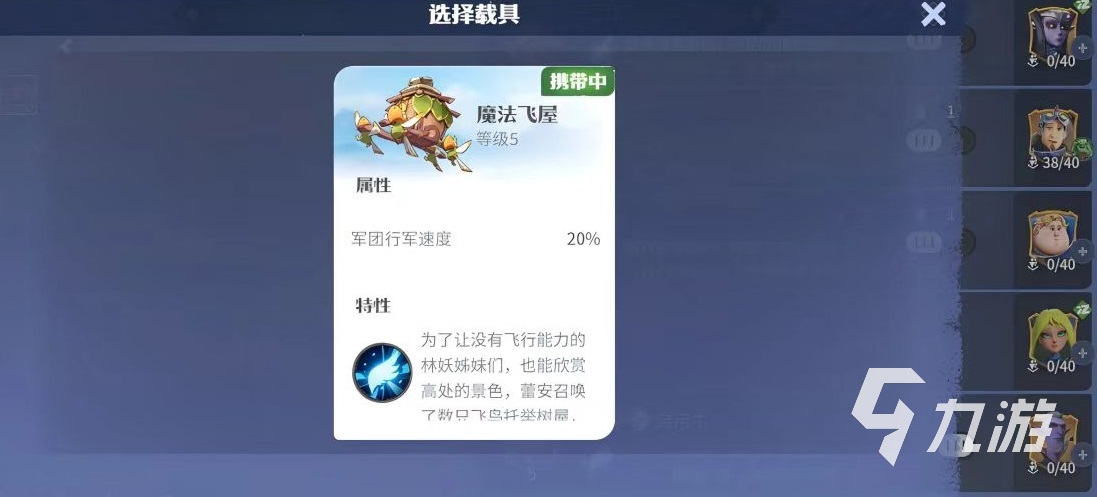 龙石战争载具有什么用 龙石战争载具系统详解