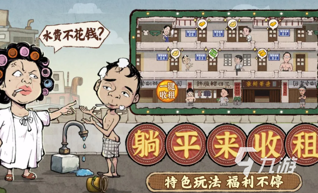 好玩不费钱的网游下载介绍2025 不氪金的网游有哪些推荐