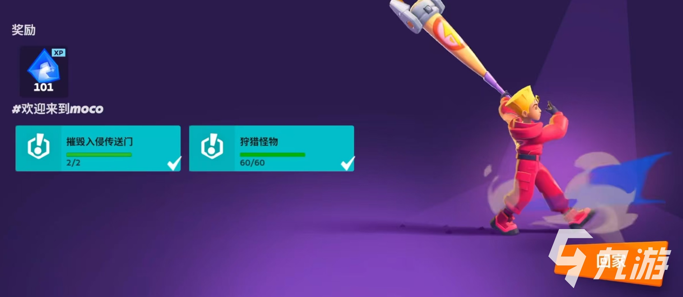 moco游戏国服测试怎么预约 moco游戏测试资格怎么获得