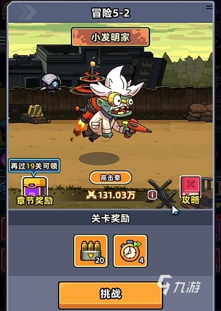 小魚(yú)快跑升級(jí)攻略分享 小魚(yú)快跑怎么升級(jí)快