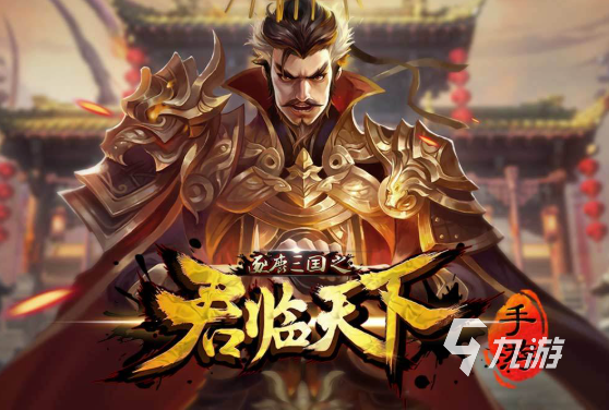 手游战争三国有哪些介绍2025 玩不腻的三国战争手游分享