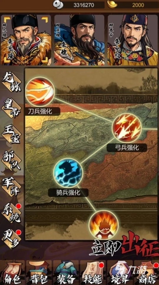 明朝的游戏有哪些 2025好玩的明朝手游盘点