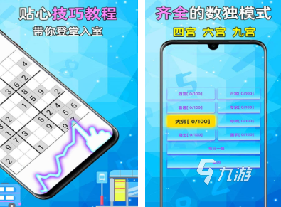 有趣的6x6的数独游戏 数独游戏合集推荐2025