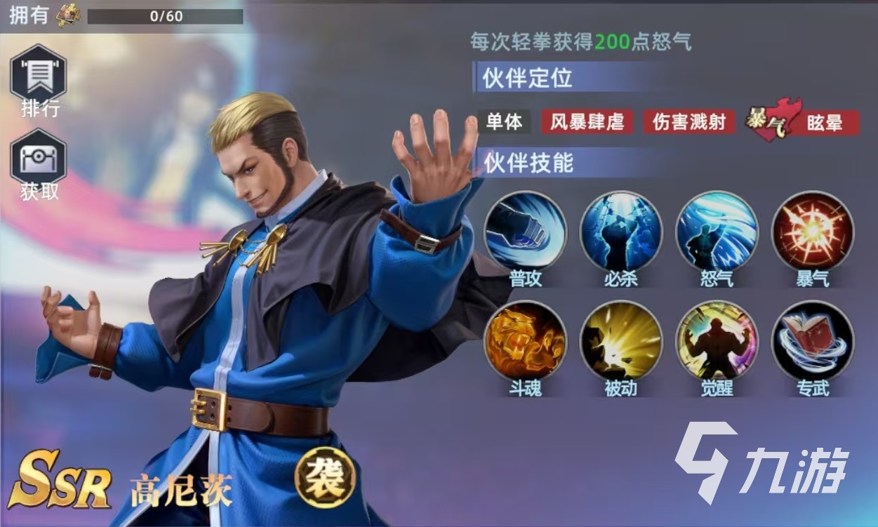 全明星觉醒节奏榜详解 全明星觉醒强势角色排行