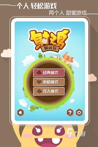 經(jīng)典的聚會游戲榜單 2025必玩的聚會游戲分享