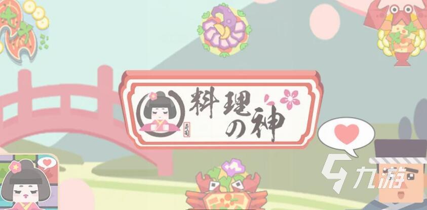 胡鬧廚房類似的游戲推薦 2025類似胡鬧廚房的手游介紹
