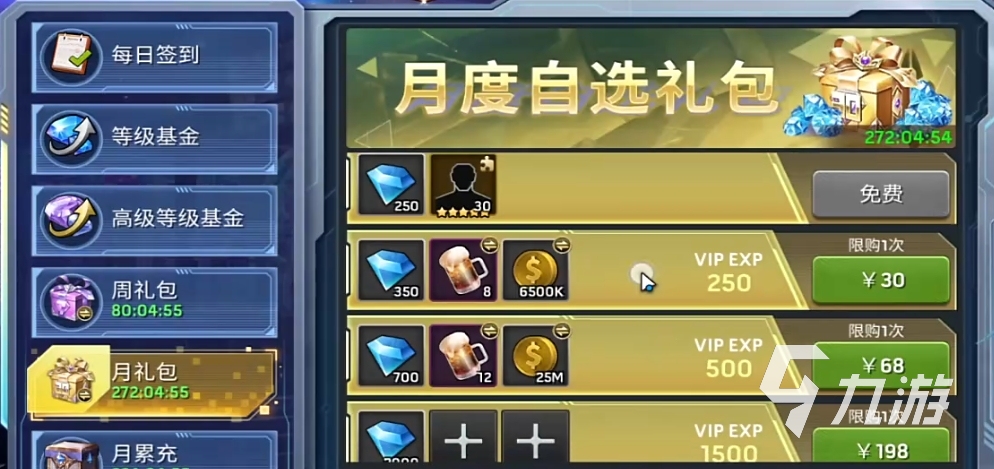 明日地平線氪金攻略介紹 明日地平線氪金玩法分享