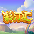 彩汀汇加速器