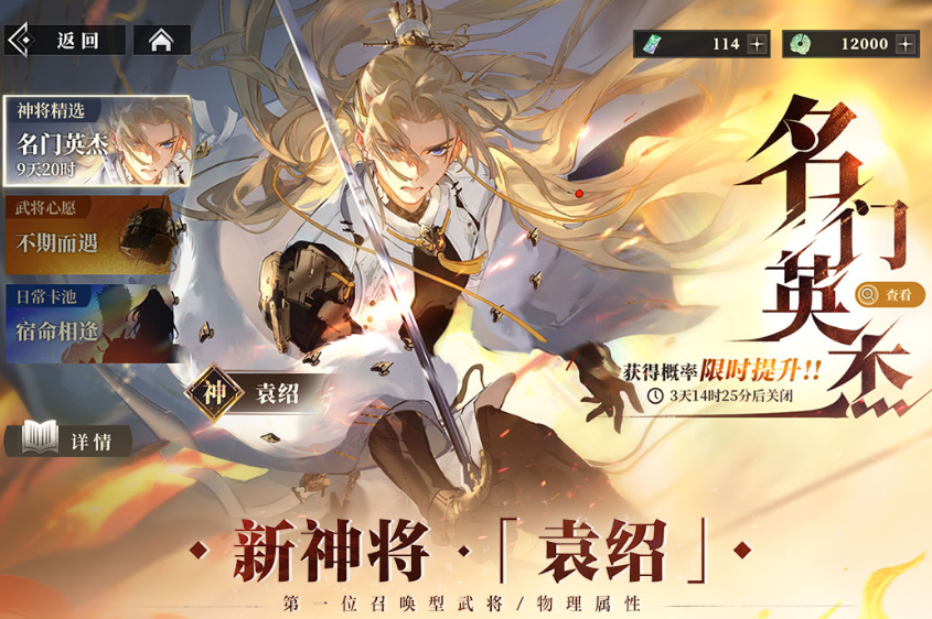 靠谱的三国手游哪里下载 2025有趣的三国手游盘点截图
