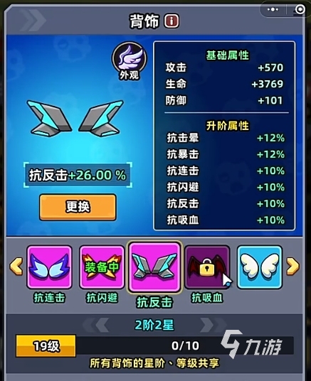 小魚(yú)快跑氪金攻略分享 小魚(yú)快跑怎么氪劃算