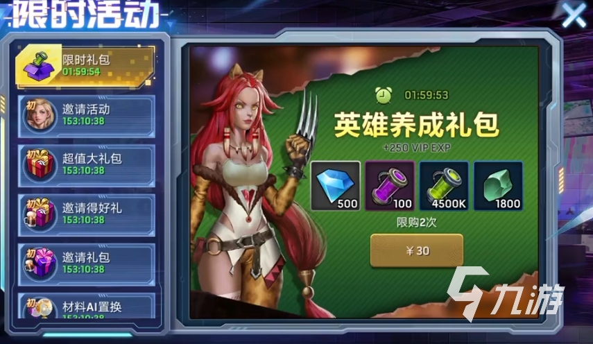 明日地平線氪金攻略介紹 明日地平線氪金玩法分享