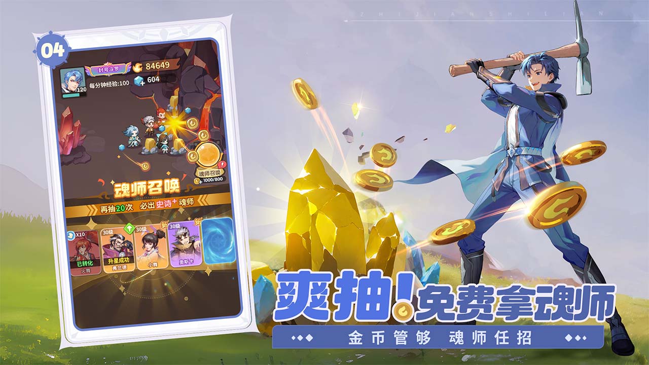 斗罗大陆:指尖试炼好玩吗 斗罗大陆:指尖试炼玩法简介