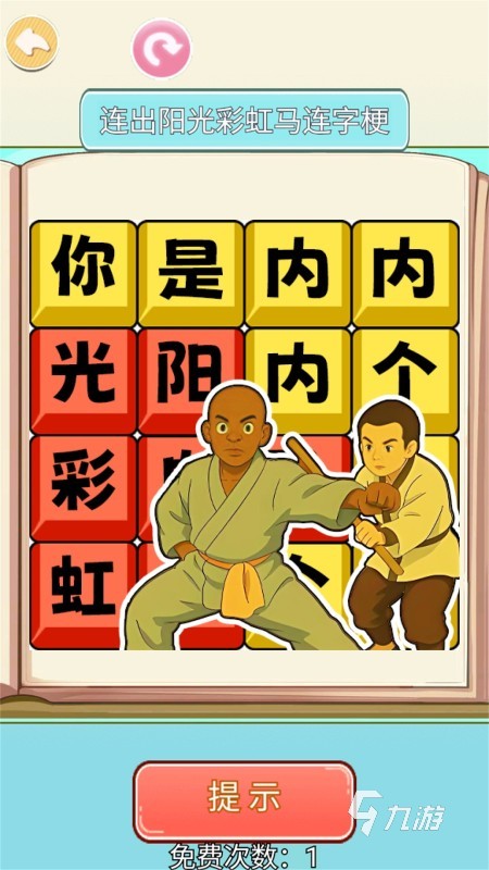有趣的十大益智游戏盘点 2025高人气益智游戏有哪些