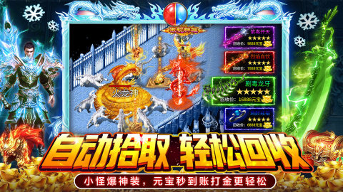 部落傳奇截圖4