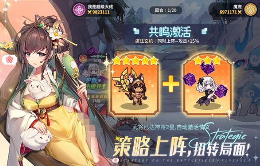 好玩的回合网游排行榜 2025耐玩的回合游戏合集截图