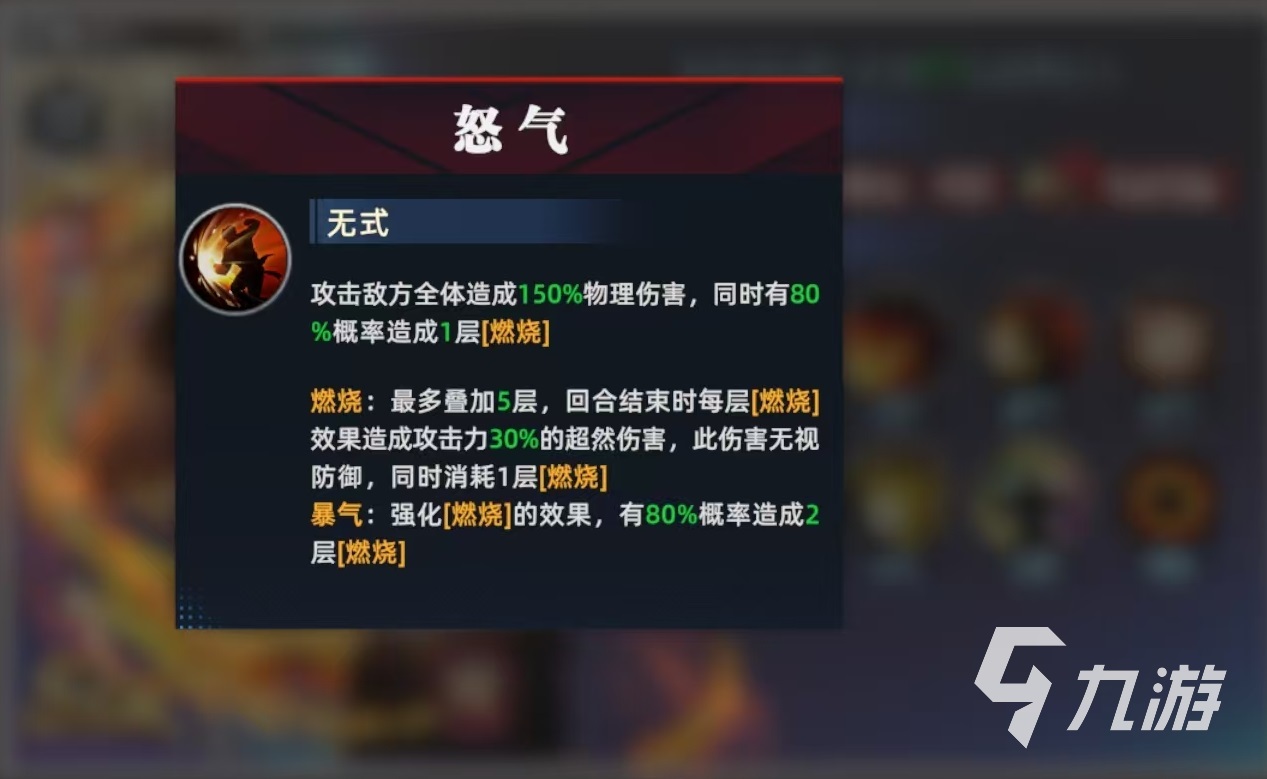 全明星觉醒草薙京怎么打 全明星觉醒草薙京玩法详解