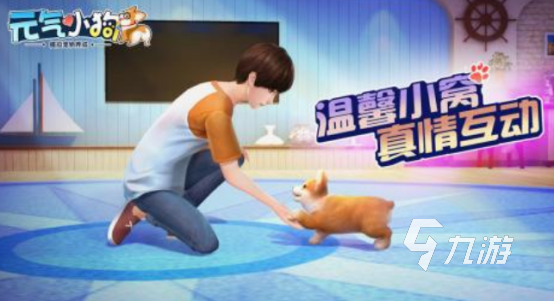 狗狗游戲下載推薦 2025有趣的狗狗游戲排行榜