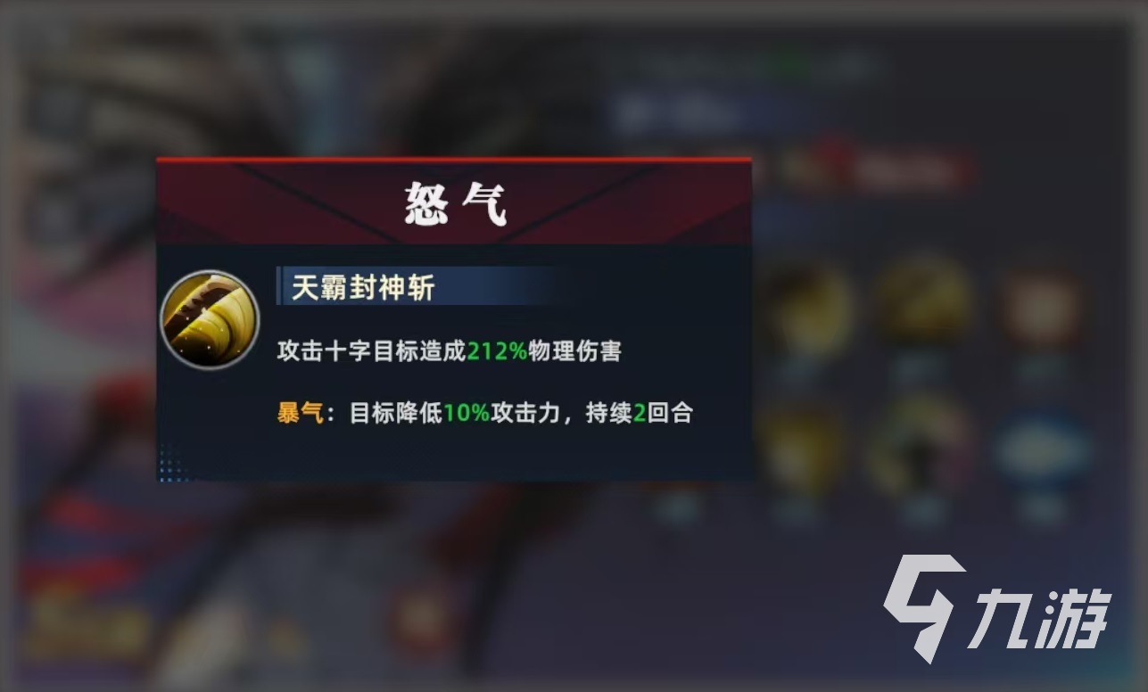全明星觉醒霸王丸怎么玩 全明星觉醒霸王丸技能效果分析