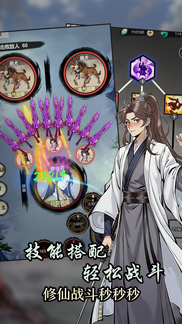 刷盡長生箓好玩嗎 刷盡長生箓玩法簡介