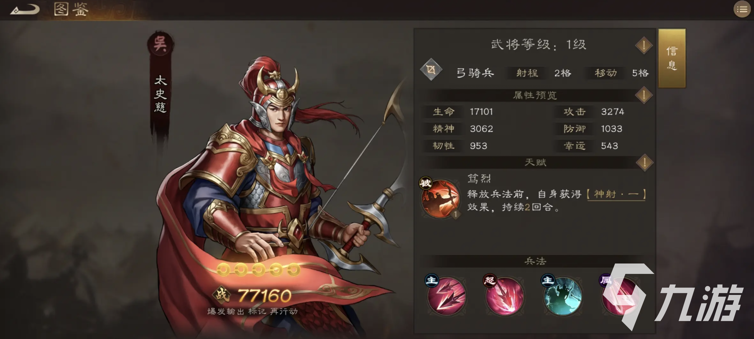 新三国志曹操零氪阵容推荐 新三国志曹操零氪阵容怎么搭配