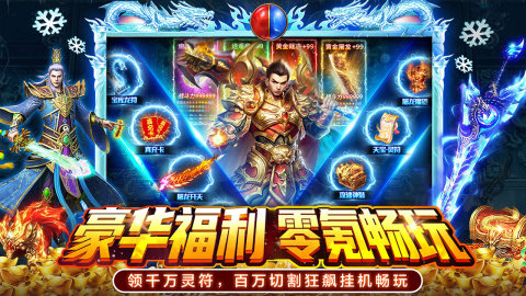 部落傳奇截圖1