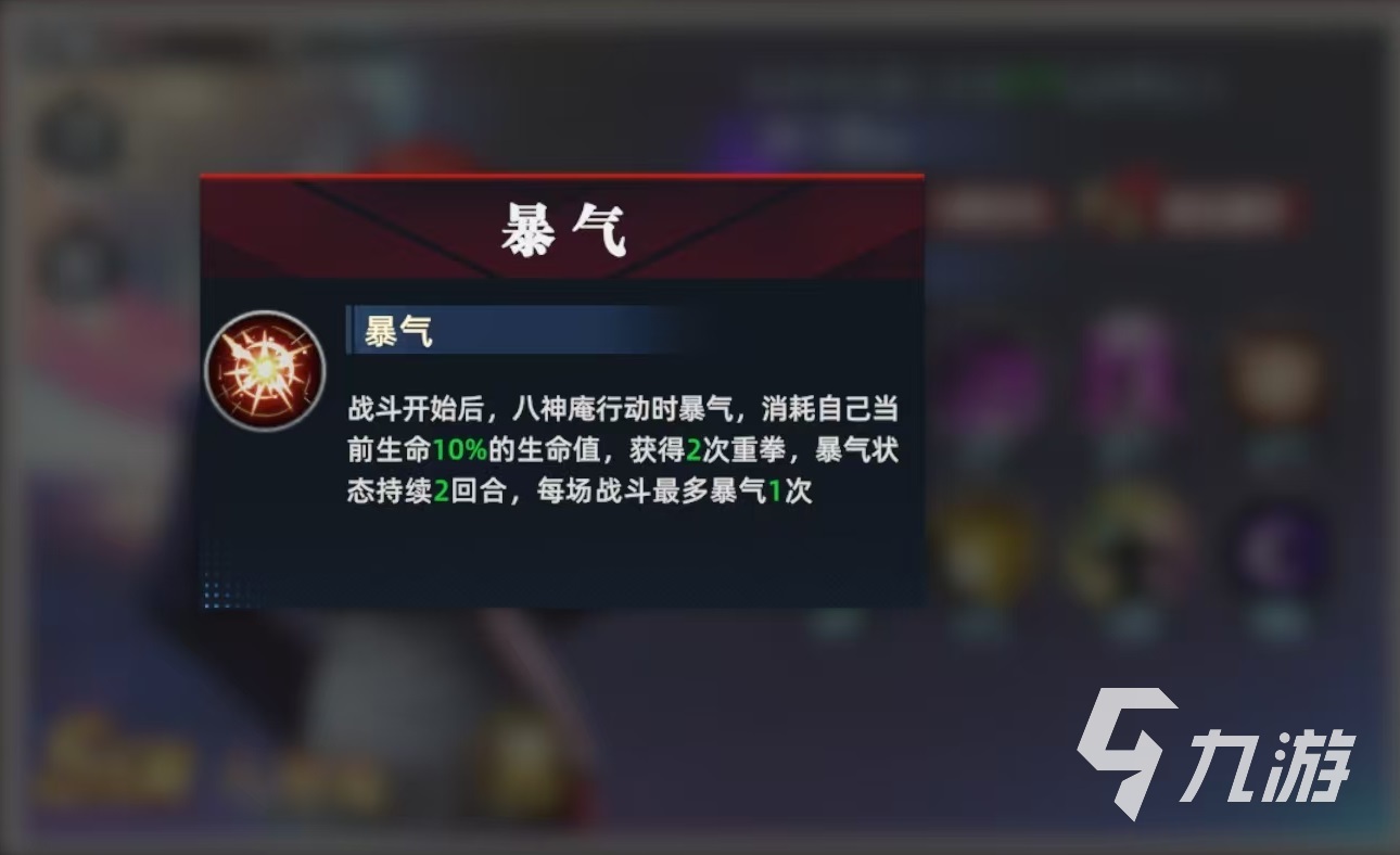 全明星觉醒八神庵怎么玩 全明星觉醒八神庵技能和搭配介绍