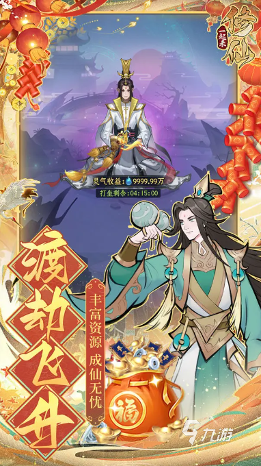 2025十大耐玩的仙侠手游下载 值得推荐的仙侠手游排行榜