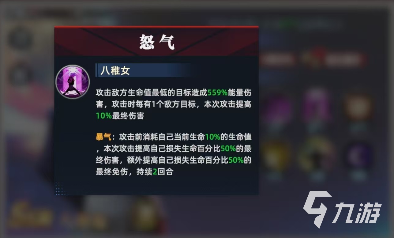 全明星觉醒八神庵怎么玩 全明星觉醒八神庵技能和搭配介绍