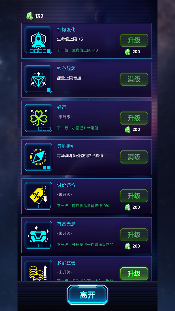 流浪星舰好玩吗 流浪星舰玩法简介